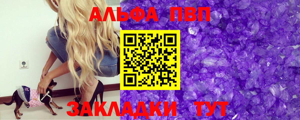 Alpha-PVP Соль Архангельск