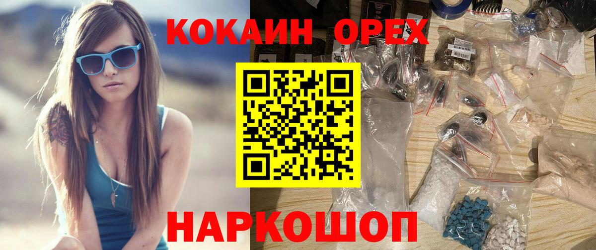 Кокаин 98% Архангельск