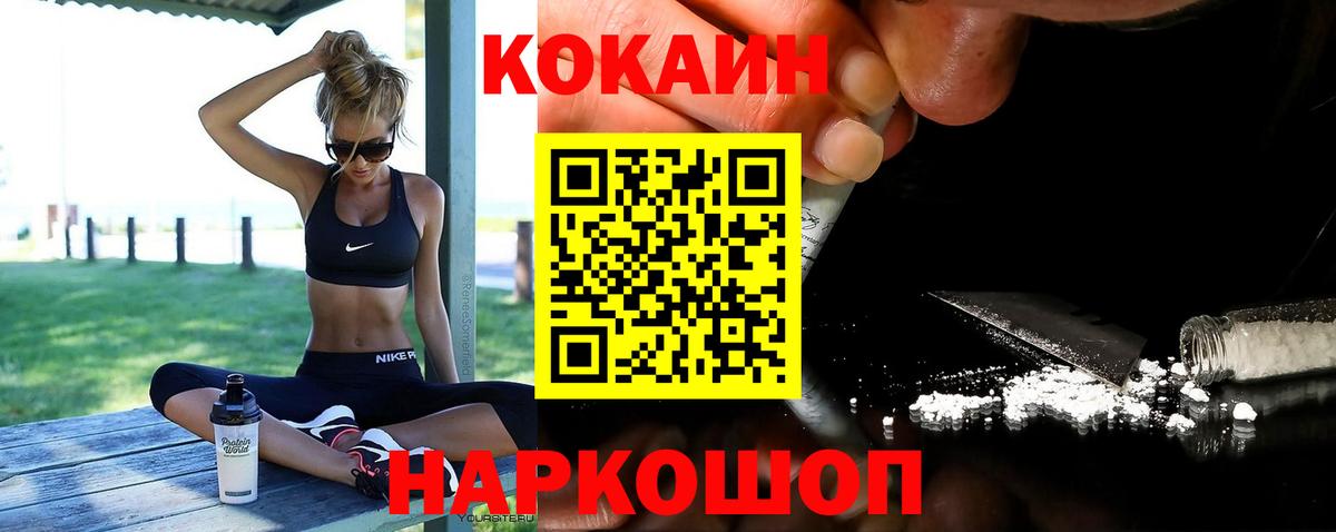 COCAIN VHQ  Вход с VPN  Архангельск  Cocaine 97% 