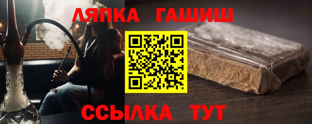 ГАШ ice o lator Архангельск