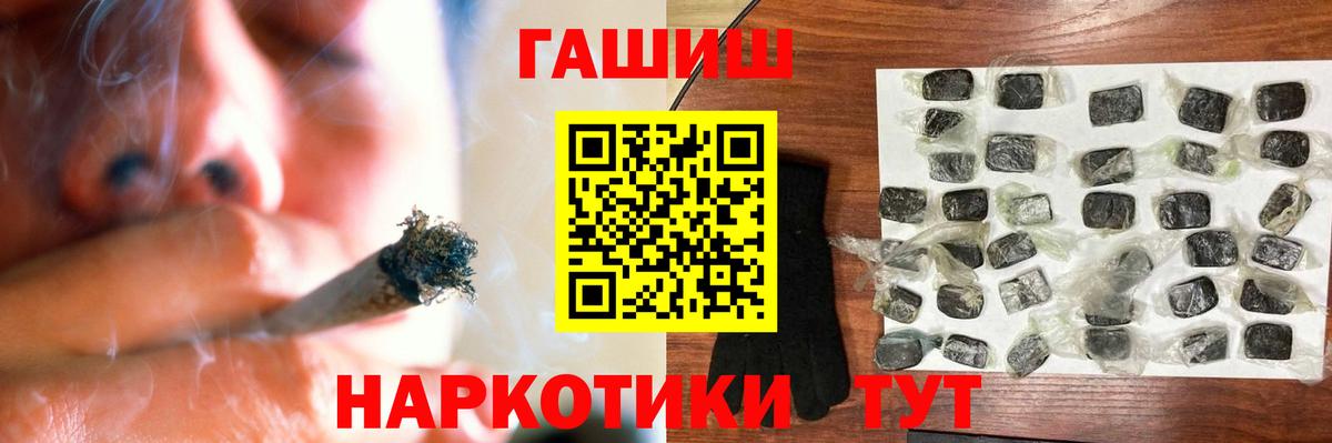 ГАШ VHQ  Вход с VPN  Архангельск  ГАШИШ хэш 