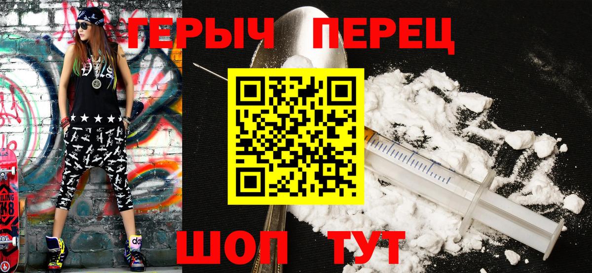 Архангельск  ГЕРОИН  Вход с VPN  Героин белый 