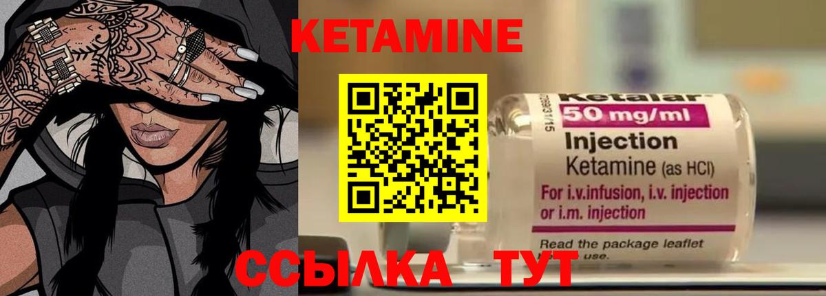 Кетамин VHQ  Кетамин VHQ  Архангельск  hydra tor  Вход с VPN 