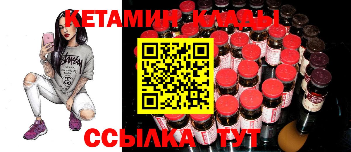 КЕТАМИН VHQ Архангельск