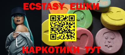 экстази Абинск