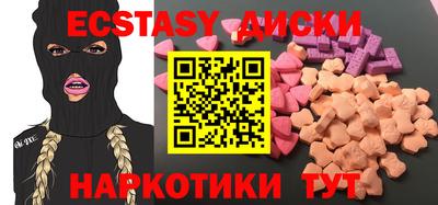 экстази Абинск
