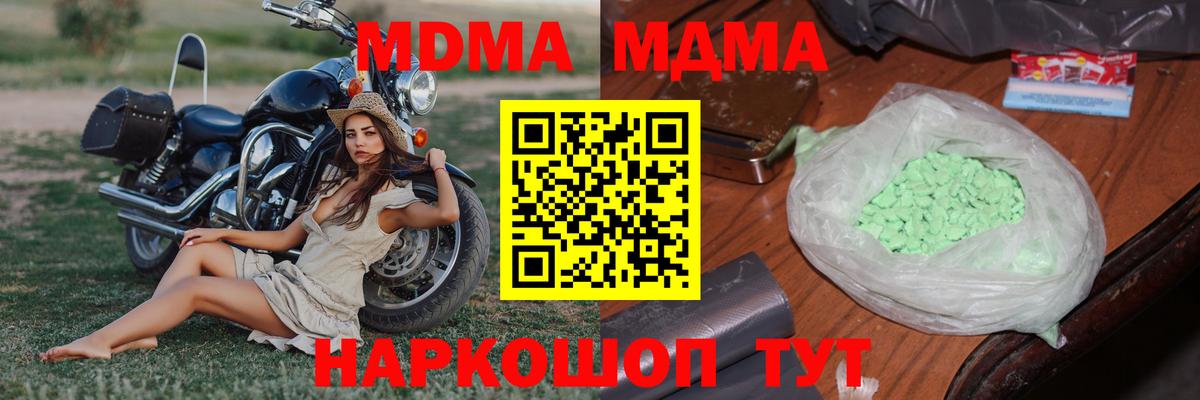 MDMA VHQ  Вход с VPN  Архангельск 