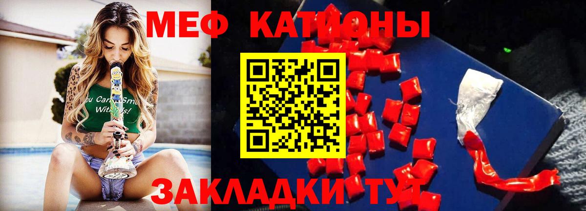 Архангельск  МЯУ-МЯУ  Вход с VPN  Мефедрон VHQ  Меф кристаллы 