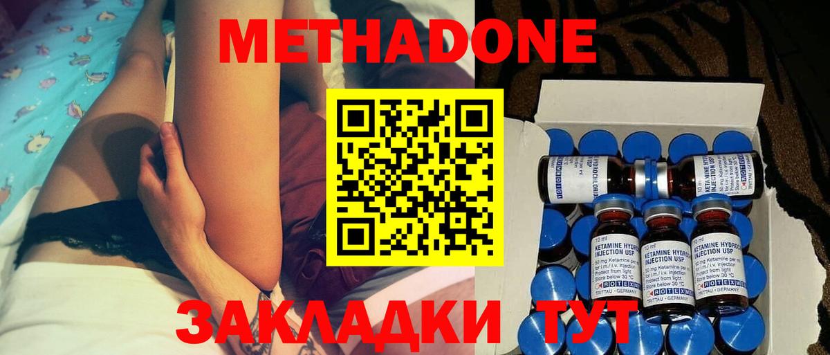 МЕТАДОН белоснежный  кракен ТОР  Архангельск  Вход с VPN  МЕТАДОН methadone 