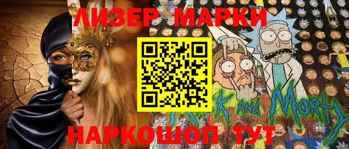 Марки 25I-NBOMe 1500мкг  Марки 25I-NBOMe 1500мкг  Вход с VPN  Архангельск 