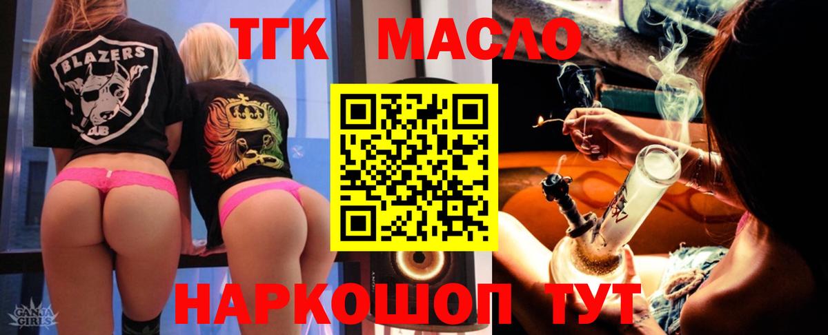 ТГК вейп  Вход с VPN  где можно купить   Архангельск 