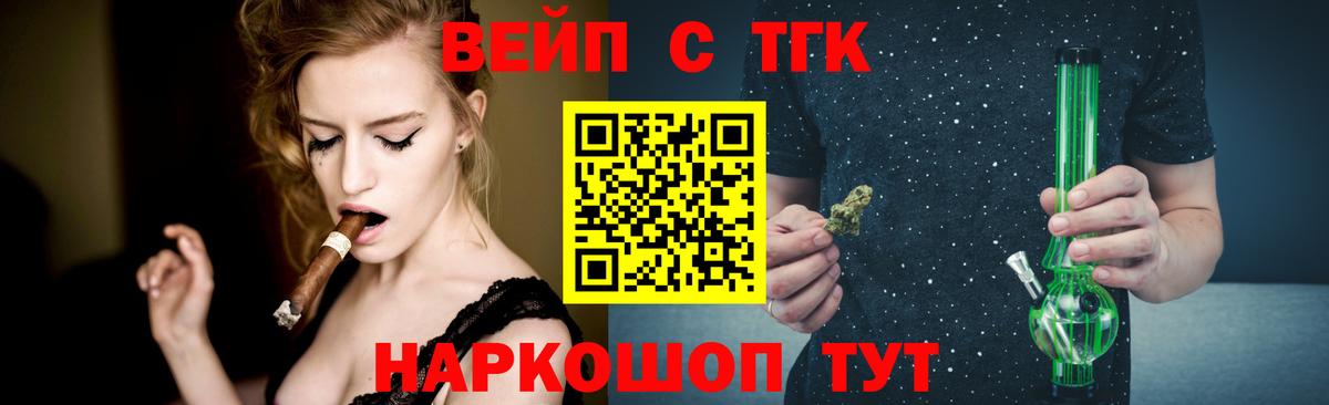 Дистиллят ТГК Wax Архангельск